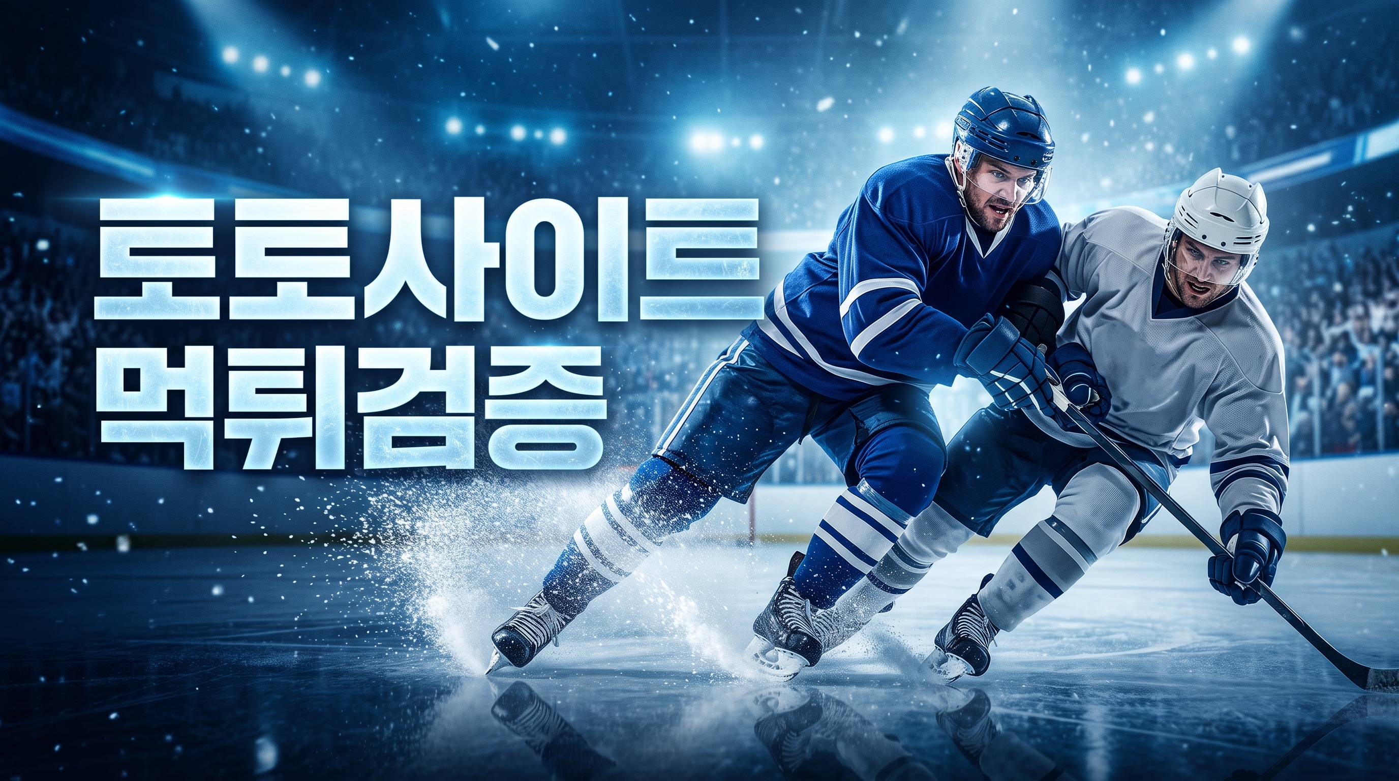 nguyenhuongsk에서 다루는 스포츠토토사이트, 메이저사이트, 메이저토토사이트, 토토커뮤니티, 먹튀슈퍼맨, 사설 토토, 토토 입플 기준으로 활용 팁을 정리한 가이드 이미지